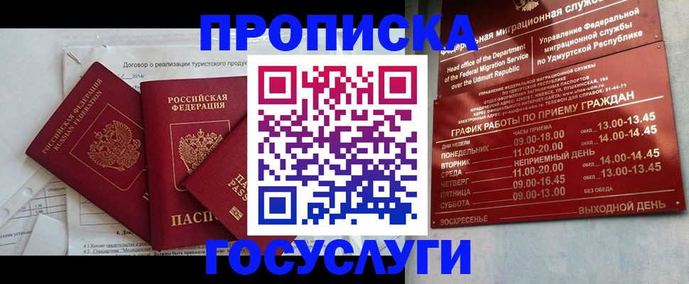 регистрация для школы в Вышнем Волочке