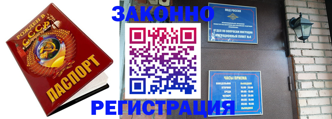 где прописаться в Вышнем Волочке